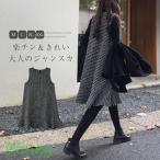 2点セット  ワンピース 秋 セットアップ チェック レディース ジャンパースカート ジャンスカ サロペットスカート オールインワン ワンピ ノースリーブ タンクワ