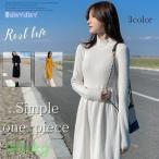 ショッピングニットワンピ ワンピース ワンピ Aラインワンピース ニットワンピース レディース ニット 膝下 チュニック 長袖 無地 エレガント スタンドカラー カジュアル風 秋