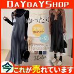 ワンピース レディース ロングワンピース サロペット 夏 秋 キャミワンピース ジャンパースカート 重ね着 プリ?ツス 無地 オーバーオール 着痩せ