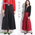 ショッピングスカーチョ パンツ ロング丈 ガウチョパンツ レディース ズボン ボトムス ワイドパンツ スカーチョ スカンツ マキシ丈 コーデ 通勤 ギャザー プリーツ フリル
