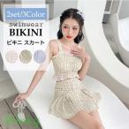水着 レディース 体型カバー チェック柄 タンキニ 袖なしビキニ スカート 2点セット セパレート 水着かわいい ビーチウェア 海 プール ビーチ