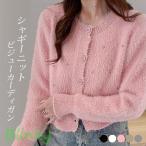 カーディガン レディース モヘア風 モヘアカーディガン モヘアニット フェザーニット ビジュー きらきら 長袖 丸襟 丸首 ショート丈 ニットトップス