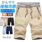 サーフパンツ メンズ 水着 ハーフパンツ ショートパンツ 海パン サーフショーツ 海水パンツ メンズ水着 大きいサイズ 速乾 夏 旅行 海