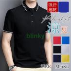 ゴルフシャツ メンズ ポロシャツ ボタンダウン 半袖 Tシャツ ビジネス POLOシャツ スポーツ ゴルフウェア 吸汗速乾 夏 父の日