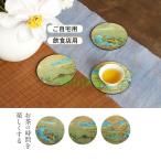 コースター 陶磁器 中国雑貨 芸術 �