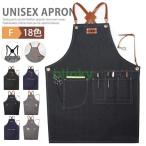 エプロン 保育士 作業用 おしゃれ カフェエプロン キャンバスエプロン キッチンエプロン ワークデニムエプロン 前掛け 父の日