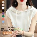 ニットベスト レディース 春服 プルオーバー パーカー フード付き Vネック ジレ チョッキ ゆったり カジュアル ベスト レイヤード 重ね着
