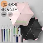 子ども傘 学童傘 長傘 晴雨兼用 日傘 雨傘 子供用 キッズ 6本骨 おしゃれ かわいい レイングッズ UVカット 撥水 梅雨対策 遮光 暑さ対策 プレゼント