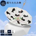 日傘 折りたたみ傘 レディース 雨傘 晴雨兼用 傘 折り畳み傘 8本骨 おしゃれ かわいい UVカット ダブルレイヤー 遮光 撥水 梅雨対策 暑さ対策 プレゼント