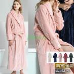 ネグリジェ パジャマ レディース ロング丈 ガウン ルームウェア フランネル 浴衣 前開き もこもこ 厚手 暖かい 無地 バスルーム 柔らか 高級感