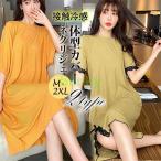 新作 ネグリジェ レディース パジャマ ワンピース 半袖 ロングT 接触冷感 膝丈 ルームウェア レース 大きいサイズ ゆったり 無地 シンプル 夏