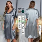 ネグリジェ レディース ワンピース 半袖 フレアスリーブ シルク風 Vネック 無地 薄手 軽量 パジャマ ルームウェア 部屋着 涼しい 夏服 おしゃれ