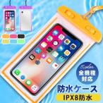 防水ケース iphone スマホ IPX8 防水 タッチ操作 全機種対応 指紋/Face ID認証 水中撮影 海水浴 お風呂 気密性抜群 水泳