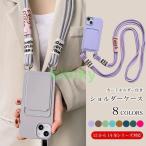 ショルダー タイプ スマホケース iphone14 pro plus promax ショルダーケース カードホルダー iphone13 iphone12 pro max アイフォン
