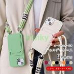 ショルダー タイプ スマホケース iphone14 pro plus promax ショルダーケース カードホルダー iphone13 iphone12 pro max ケース カバー