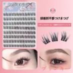  наращивание ресниц накладные ресницы клей не необходимо раздел модель натуральный .. трудно надежно фиксация легкий удобный земля ресницы способ безопасность материалы клей нет клей не необходимо I me-k начинающий 