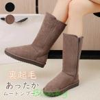 ムートンブーツ 大きいサイズ レディース ロングブーツ 防寒 保温 フラットヒールロングブーツ ローヒール 痛くない 歩きやすい ファーブーツ