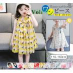 ワンピース キッズ 子供服 夏 キッズワンピース シフォンワンピース ノースリーブ フリル 花柄 子供ドレス ジュニア 子ども お姫様 おしゃれ 可愛