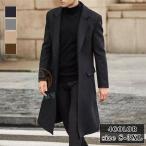 毛皮コート ファーコート メンズ アウター ジャケット ふわふわ ファー フェイクファー モコモコ 冬物 暖かい 防寒 かっこいい 高級感 おしゃれ