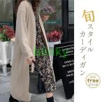 カーディガン ニット レディース 秋服 ニットカーディガン 長袖 セーター 体型カバー ショートニット 羽織り アウター 春秋冬 トップス 通勤