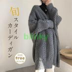 カーディガン ニット レディース 秋服 厚手 ニットカーディガン 長袖 セーター カジュアル 体型カバー ショートニット 羽織り アウター 春秋冬 トップス 通勤