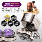 【正規代理店 保証付】 3ヘッドブレード付 Skull Shaver スカルシェーバー ピットブル (白金) Platinum PRO TVで紹介 スキンヘッド用シェーバー 日本語説明書