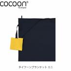Cocoonko Kuhn Typhoon покрывало Mini PCB89S-MINI midnight голубой COC12550060000000