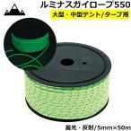  палатка трос gai трос 5mm×50m. свет отражающий hi Moga i линия палатка трос палатка для брезент уличный кемпинг KAN000006