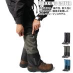 登山 スパッツ ゲイター 防水透湿 雪山登山 雨具 レインウェア カッパ 雨 泥除け メンズ レディース レインスパッツ トレッキング S M L XL KAN000192