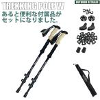 トレッキングポール 2本セット 2WAY�