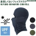  балаклава лицо защита лицо покрытие маска маска для лица "дышит" мужской женский унисекс для мужчин и женщин шлем "надеты" возможно кемпинг KAN000545