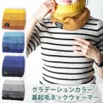  градация цвет обратная сторона ворсистый защита горла "neck warmer" унисекс модный защищающий от холода теплый KAN001179