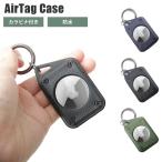 AirTag ケース キーホルダー 防水 エアタグケース エアタグカバー iphone iPad リング付 保護ケース ペット用 防犯 取付簡単 紛失防止 KAN001217
