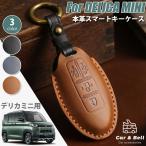  Mitsubishi Delica Mini кожа "умный" ключ кейс "умный" ключ покрытие телячья кожа ключ покрытие брелок для ключа ощущение роскоши простой модный подарок мужской женский KAN002274