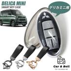 "умный" ключ кейс Mitsubishi Delica Mini прозрачный ключ ka Barker and bell KAN002298