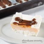 shirokane sweets TOKYO 白金プレミアムアイスケーキ（白金プリン）／sweets jewelry box（feeling of fun）