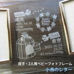 .. для *2 человек для baby фоторамка * маленькая птица. письмо 