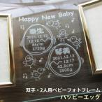 .. для *2 человек для baby фоторамка * happy eg