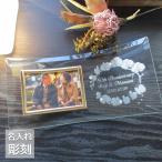 金婚式 両親 お祝い プレゼント 銀婚式 妻へ コチョウラン 結婚記念日 名入れ フォトフレーム ガラス 写真立て 【銀婚式・金婚式のフォトフレーム・胡蝶蘭】