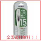 【平日12時までにお支払いで当日発送】　送料無料　オムロン　けんおんくん　電子体温計　MC-687