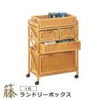 ランドリーボックス 4段 ワイドタイ