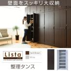 整理タンス 整理たんす ロッカータ