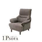 ソファソファー1人掛け1Pソファ1...
