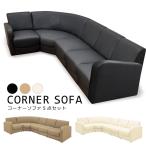 ソファ ソファー コーナーソファー コーナーソファ 5点セット ソファセット コンパクト L字 合皮レザー PVC シンプル モダン
