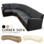 ソファ ソファー コーナーソファー コーナーソファ 5点セット ソファセット コンパクト L字  合皮レザー PVC シンプル モダン