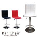 カウンターチェア バーチェア バー�