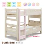 二段ベッド 2段ベッド シングル  分割 宮付き シングルベッド 木製 LEDライト コンセント 子供用 大人用 すのこベッド 垂直ハシゴ シンプル ペールカラー