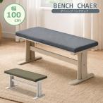 bench bench стул ширина 100cm обеденный bench 2 местный . длина стул из дерева Raver дерево ткань ткань стул простой Северная Европа симпатичный 