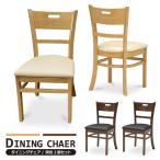 ダイニングチェア ダイニングチェアー 2脚セット 木製 木製チェア ラバーウッド 食卓椅子 座面PVC 合皮 レザー 持ち手 シンプル モダン コンパクト 完成品