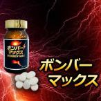 BOMBER MAX Bomber Max бесплатная доставка / дополнение мужчина здоровье мужской 